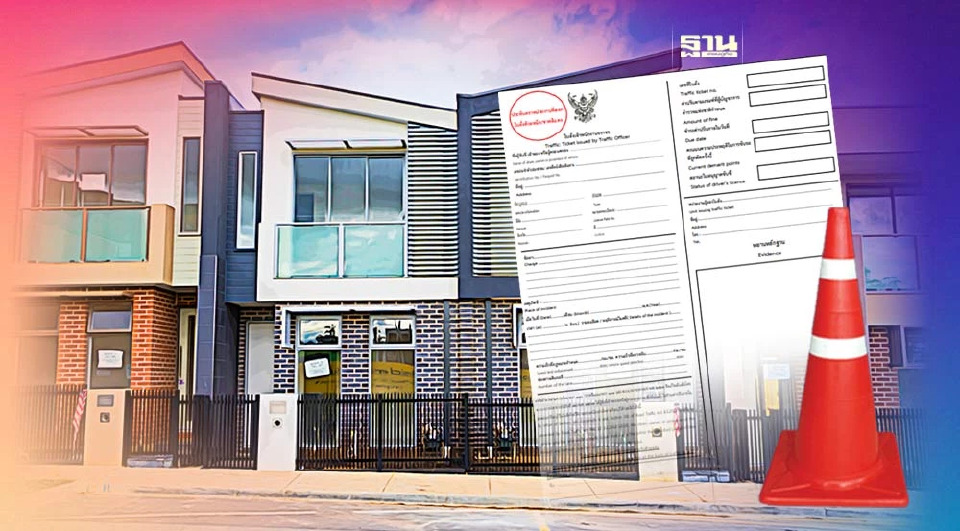 .ใบสั่งจราจร ส่งไปรษณีย์ถึงบ้าน แนะวิธีเช็ก ของจริง-ของปลอม.