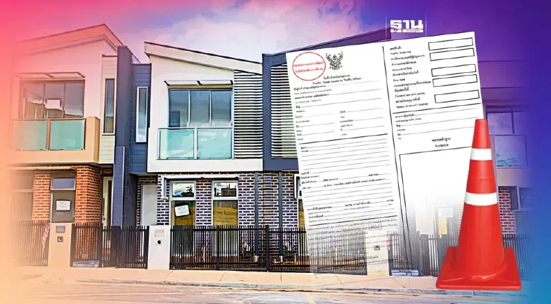 ใบสั่งจราจร ส่งไปรษณีย์ถึงบ้าน แนะวิธีเช็ก "ของจริง-ของปลอม"