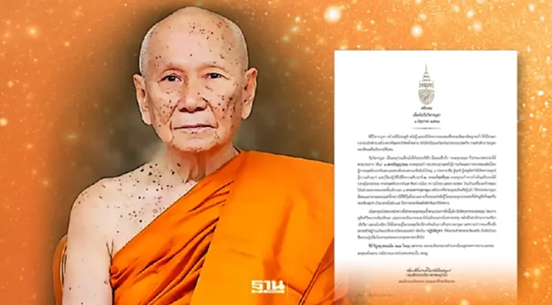 สมเด็จพระสังฆราช ประทานพระคติธรรม เนื่องใน"วันวิสาขบูชา 2566" สมเด็จพระสังฆราช ประทานพระคติธรรม เนื่องใน"วันวิสาขบูชา 2566"