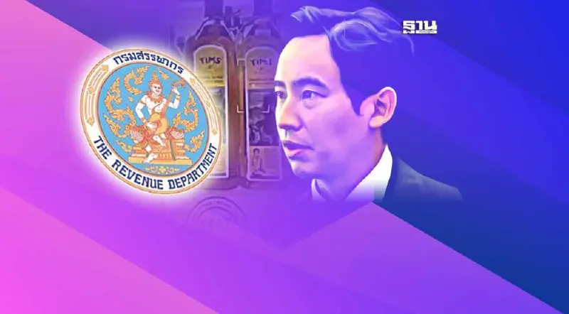 "อิศรา" เผย สรรพากรสอบภาษี บ.น้ำมันรำข้าวครอบครัว "พิธา" 