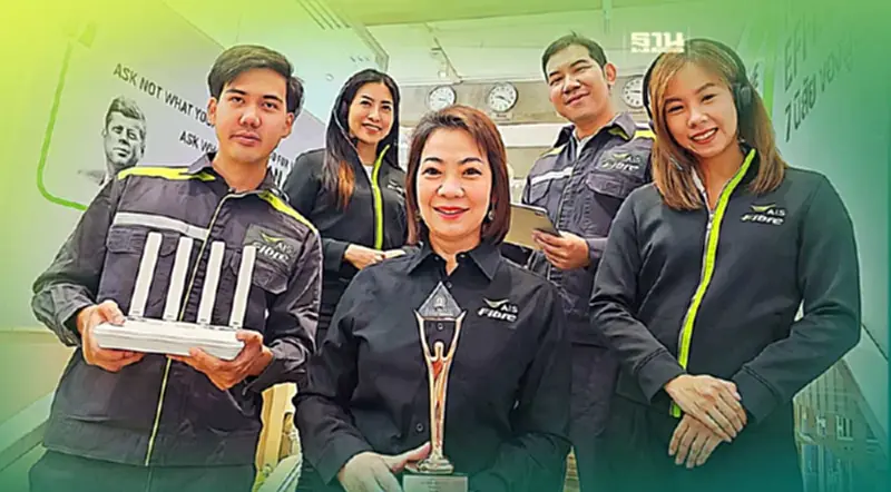 AIS Fibre คว้ารางวัลสุดยอดนวัตกรรมเทคโนโลยี AIS Fibre คว้ารางวัลสุดยอดนวัตกรรมเทคโนโลยี