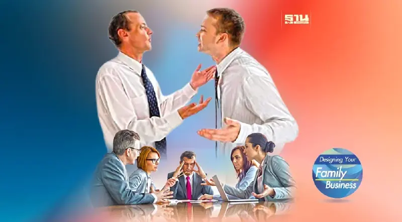 สาเหตุและวิธีจัดการ ความขัดแย้งในธุรกิจครอบครัว (จบ)