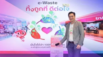 ทรู คอร์ป ตั้งเป้ากำจัดขยะอิเล็กทรอนิกส์ด้วยวิธีฝังกลบเป็นศูนย์ปี 73