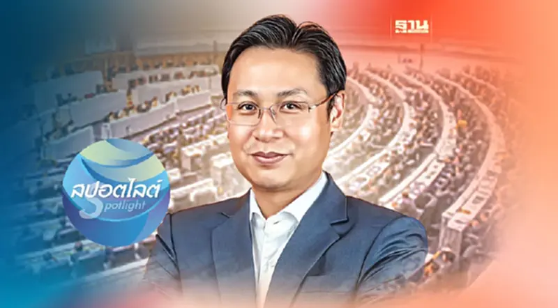 "ณัฐวุฒิ บัวประทุม" ตัวเต็ง "ประธานสภาฯ" "ณัฐวุฒิ บัวประทุม" ตัวเต็ง "ประธานสภาฯ"