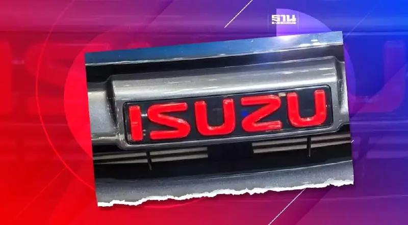 สื่อนอกเผย "อีซูซุ" เตรียมโยกการผลิตรถยนต์จากไทยไปอินโดนีเซีย