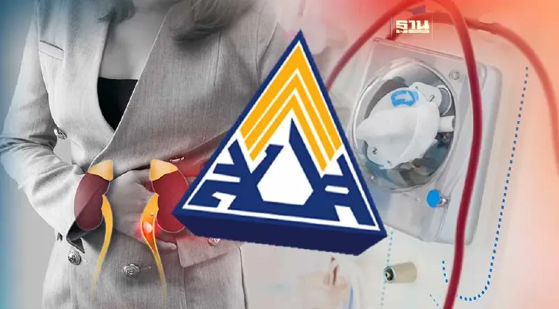 "ประกันสังคม" ม.33, ม.39 ป่วยโรคไต ได้สิทธิรักษาอะไรบ้าง "ประกันสังคม" ม.33, ม.39 ป่วยโรคไต ได้สิทธิรักษาอะไรบ้าง