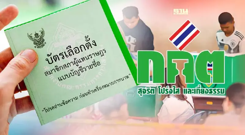 ส.ส.ปาร์ตี้ลิสต์ยังไม่นิ่ง กกต.จ่อนับบางหน่วยเลือกตั้งใหม่ พบคะแนนเขย่ง ส.ส.ปาร์ตี้ลิสต์ยังไม่นิ่ง กกต.จ่อนับบางหน่วยเลือกตั้งใหม่ พบคะแนนเขย่ง