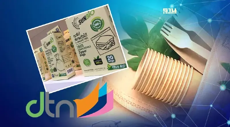 “กรมเจรจาฯ” ติวเข้มเกษตร-ผู้ประกอบการ   ปั้นสินค้ารักษ์โลกลุยตลาด FTA