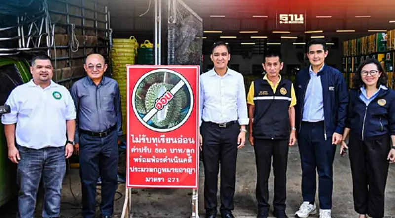 “ปลัดพาณิชย์”ยิ้มราคาทุเรียนใต้พุ่งกิโล130บาท “ปลัดพาณิชย์”ยิ้มราคาทุเรียนใต้พุ่งกิโล130บาท