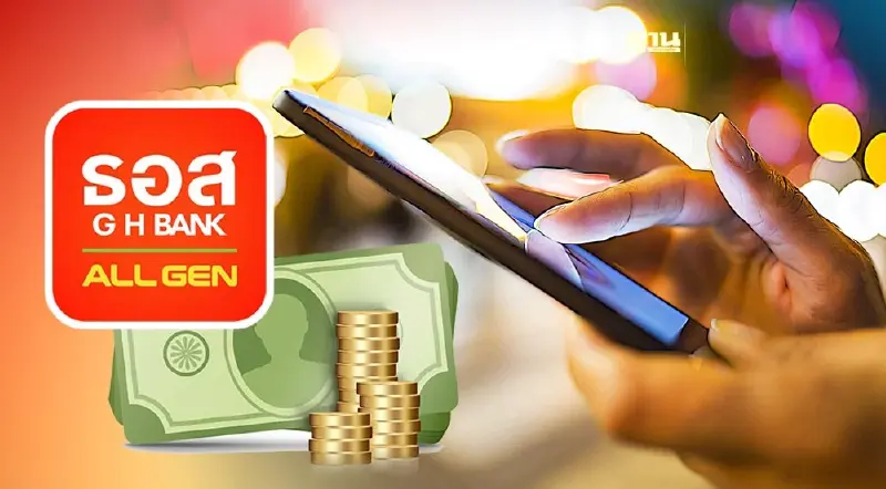 เริ่มพรุ่งนี้! โอนเงิน ธอส. ผ่านแอป GHB ALL GEN ต้องสแกนหน้า