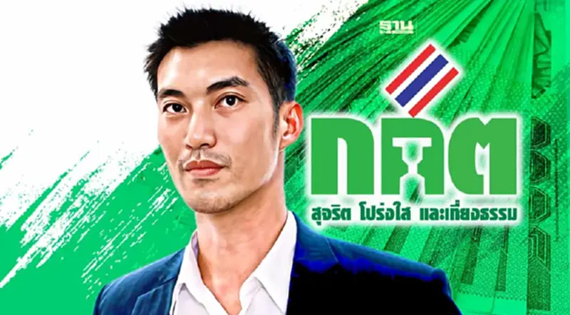 กกต.แจงตำรวจจ่อสรุปฟันอาญา 16 ผู้บริหารพรรคอนาคตใหม่ปมเงินกู้ธนาธร กกต.แจงตำรวจจ่อสรุปฟันอาญา 16 ผู้บริหารพรรคอนาคตใหม่ปมเงินกู้ธนาธร