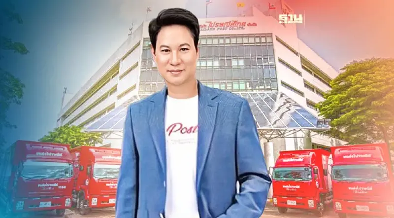 ไปรษณีย์ไทยเผยครึ่งปีแรก  ยอดส่ง EMS โตเพิ่ม 26%