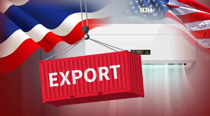 วิกฤติคลื่นความร้อน หนุนส่งออกเครื่องปรับอากาศไทยในสหรัฐพุ่ง