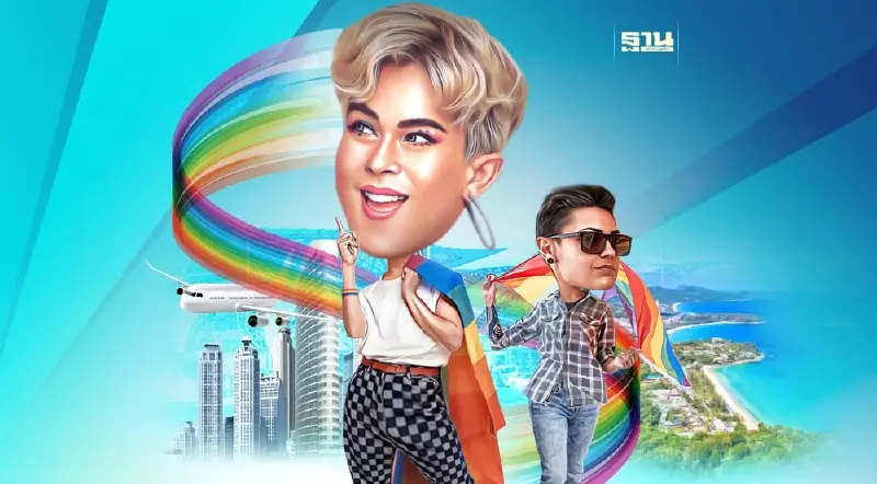 กำลังซื้อ LGBTQ+แรง แนะรัฐบาลใหม่ขับเคลื่อนตลาดแสนล้าน