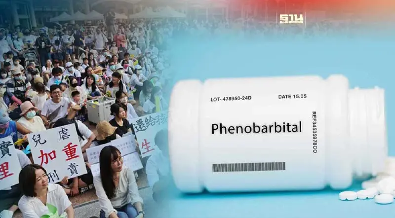 ไต้หวันตะลึง คดีครูให้เด็กอนุบาลกินยาแก้ไอผสมสารเสพติด เด็กสุดแค่ 5 ขวบ