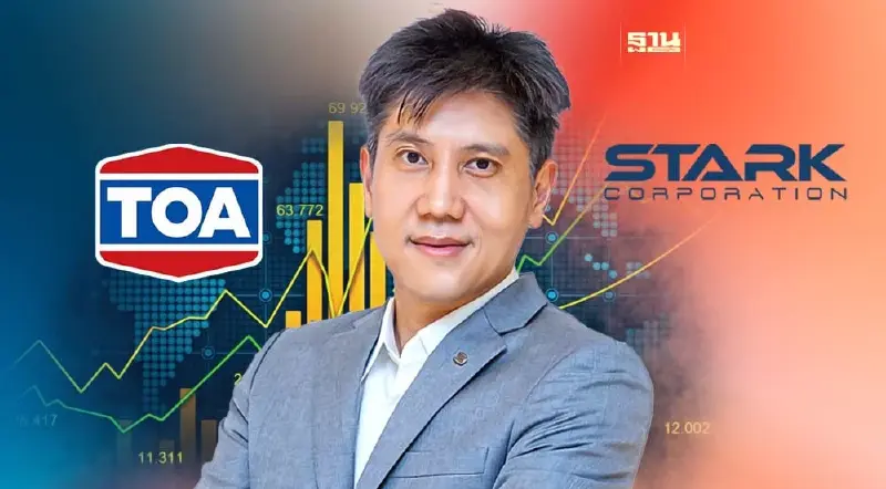 ซีอีโอ TOA ย้ำไม่อุ้ม STARK  เหตุไม่ใช่ธุรกิจกงสี