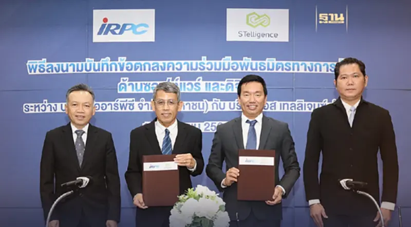 IRPC ผนึก STelligence ร่วมพัฒนาธุรกิจขยายตลาดให้บริการด้าน Digital Solution IRPC ผนึก STelligence ร่วมพัฒนาธุรกิจขยายตลาดให้บริการด้าน Digital Solution