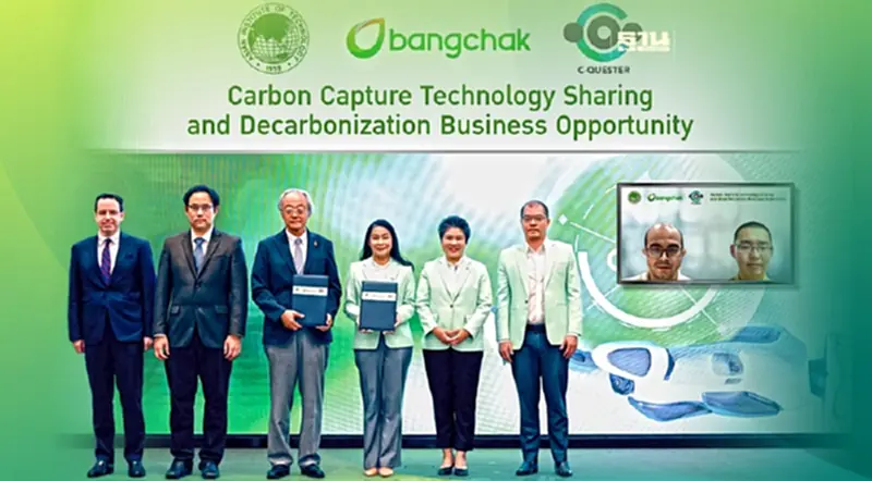 บางจากผนึกพันธมิตรพัฒนาเทคโนโลยีการดักจับคาร์บอนมุ่ง "Net Zero" บางจากผนึกพันธมิตรพัฒนาเทคโนโลยีการดักจับคาร์บอนมุ่ง "Net Zero"