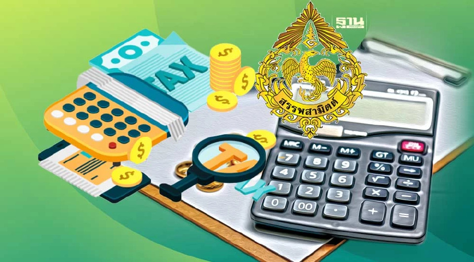 .สรรพสามิตเตรียมแผนปฏิรูปโครงสร้างภาษีชงรัฐบาลชุดใหม่.