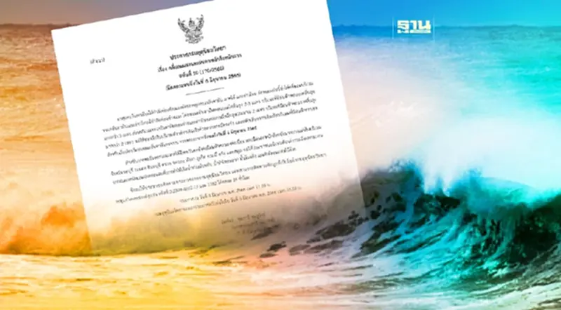ประกาศกรมอุตุฯฉบับ 10 ทะเลอันดามันคลื่นสูง 2-3 เมตร-ฝนตกหนักบางแห่ง ประกาศกรมอุตุฯฉบับ 10 ทะเลอันดามันคลื่นสูง 2-3 เมตร-ฝนตกหนักบางแห่ง