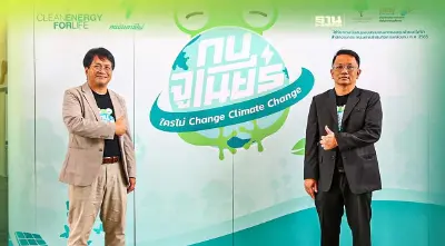 "กกพ." รุกสร้างตระหนักรู้ "ภาวะโลกรวน" ผ่านกลุ่มเยาวชนคนรุ่นใหม่