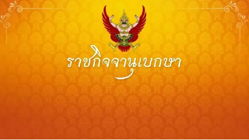 ครั้งแรก! ตั้งสถาบันข้อมูลขนาดใหญ่ เป็นบิ๊กดาต้าของประเทศ ครั้งแรก! ตั้งสถาบันข้อมูลขนาดใหญ่ เป็นบิ๊กดาต้าของประเทศ