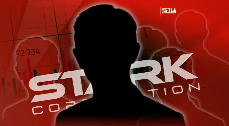 เปิด 5 อดีตผู้บริหาร พัวพันลึกทุบหุ้น "STARK"