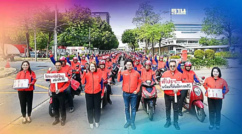 ปณท. เปิดตัวยูนิฟอร์มใหม่ พลิกโฉมพี่ไปรฯ สร้างแบรนด์ใกล้ชิดลูกค้า ปณท. เปิดตัวยูนิฟอร์มใหม่ พลิกโฉมพี่ไปรฯ สร้างแบรนด์ใกล้ชิดลูกค้า