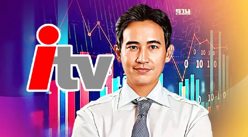 ด่วน! “พิธา”แจงยิบโอนหุ้นไอทีวี แล้ว ยก 14 ล้านเสียงเกราะกำบัง