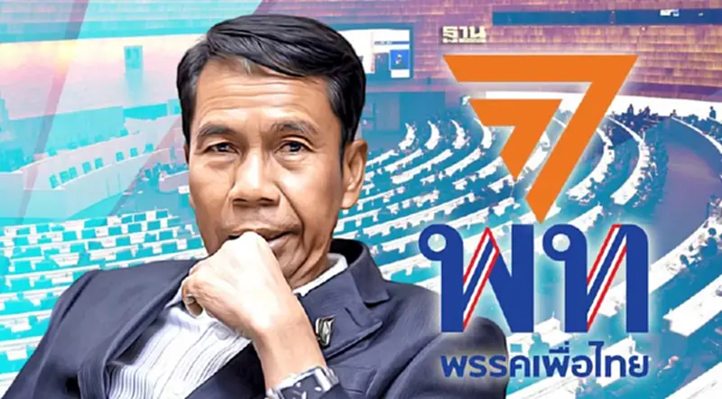 "เพื่อไทย" จ่อเคลียร์ "ก้าวไกล" ลดเงื่อนไขชิงเก้าอี้ประธานสภา "เพื่อไทย" จ่อเคลียร์ "ก้าวไกล" ลดเงื่อนไขชิงเก้าอี้ประธานสภา