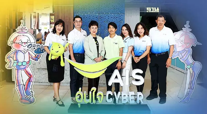 AIS จับมือชมรมผู้สูงวัย OPPY จัดอบรมรู้ทันภัยไซเบอร์