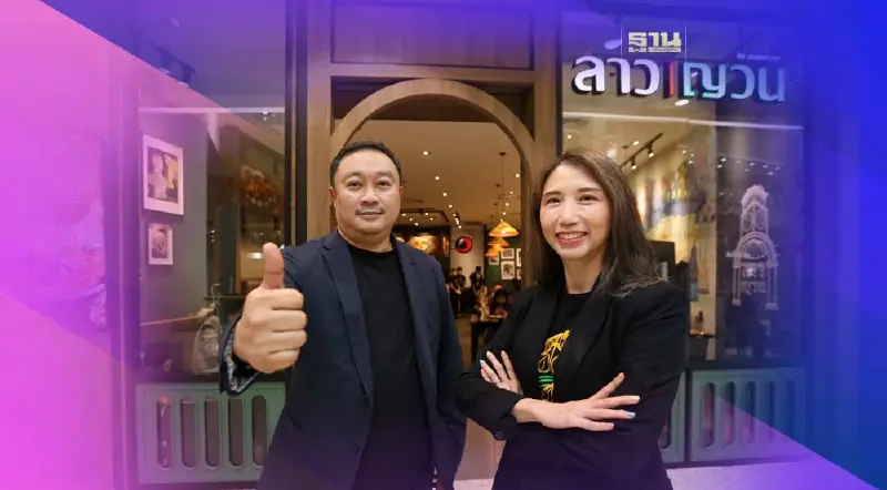 “ลาวญวน” Re-Positioning ขายประสบการณ์ ‘The Art of Mixing’