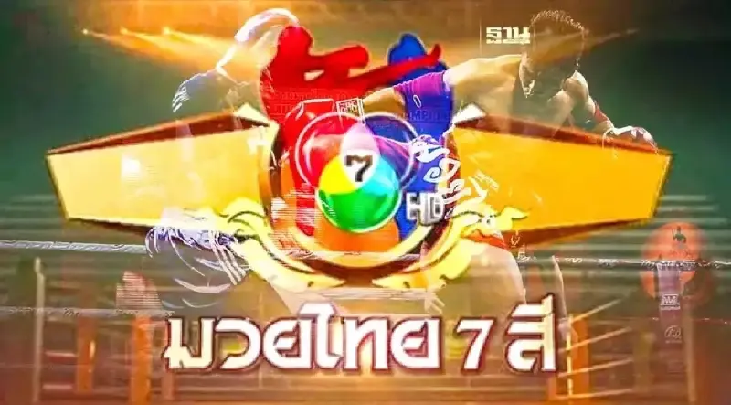 ถ่ายทอดสดมวยไทย 7 สี วันอาทิตย์ที่ 4 มิ.ย.เช็กโปรแกรมพร้อมลิ้งค์สด