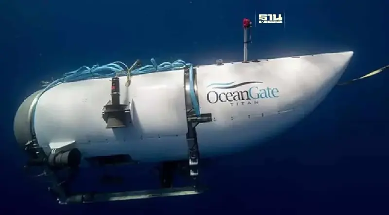 ทีมกู้ภัยเร่งค้นหาเรือดำน้ำไททันแข่งกับเวลา คาดออกซิเจนพอใช้ไม่ถึง 40 ชม.