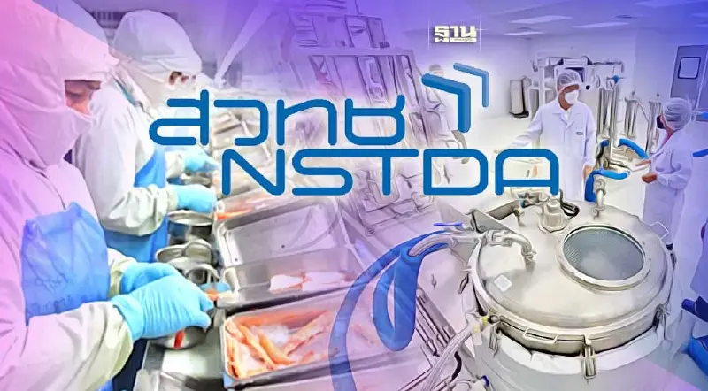 สวทช. ดันวิจัย ฟู้ดเซิร์ป รุกอุตสาหกรรมอาหาร-เวชสำอางไทย