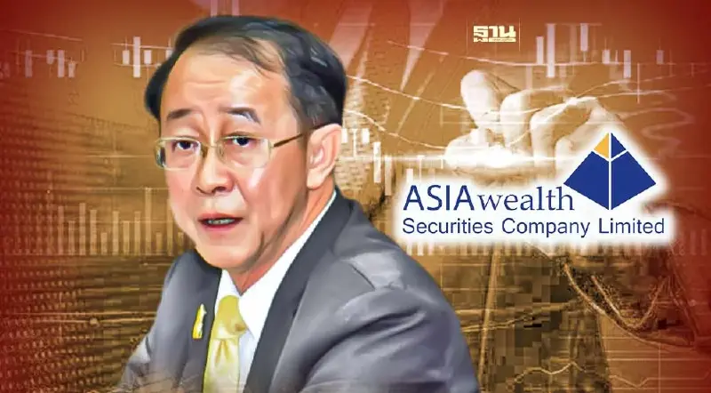 คลังเชือด เอเชีย เวลท์ สั่งถอนใบอนุญาตธุรกิจหลักทรัพย์