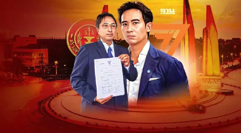 คดี ม.112 เขย่าขวัญ“พิธา-ก้าวไกล”ปลายทางยุบพรรค?