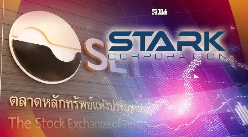 STARK แจ้งงบ 2565 ตลท. แล้ว! ขาดทุนทะลุ 6 พันล้านบาท