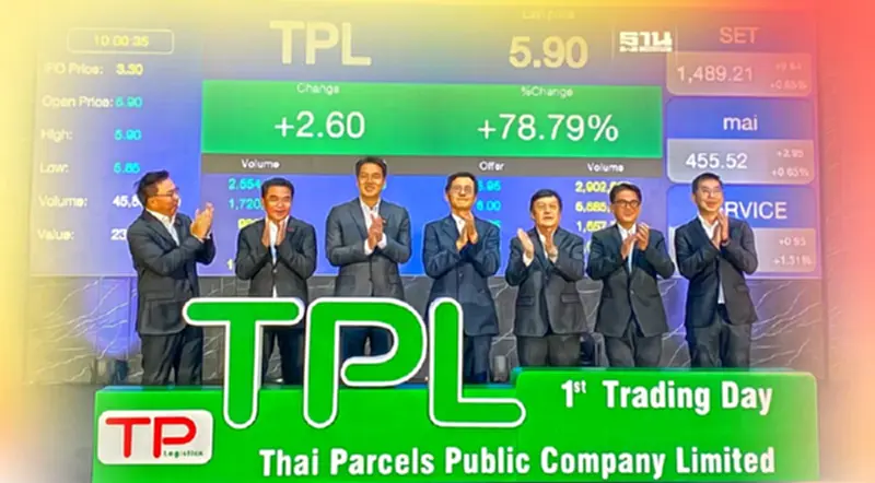 TPL ไทยพาร์เซิล เทรดวันแรกพุ่ง! เหนือจอง 78.79% TPL ไทยพาร์เซิล เทรดวันแรกพุ่ง! เหนือจอง 78.79%