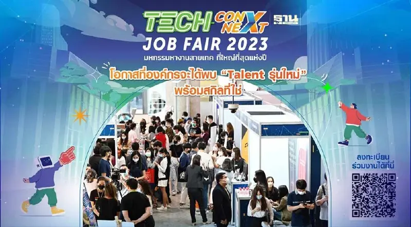 ทรู ดิจิทัล พาร์ค  จัด  Job Fair 2023 เผย 10 อาชีพตลาดแรงงานต้องการ