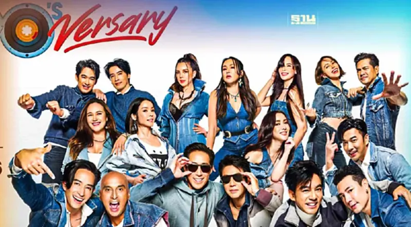 คอนเสิร์ต GRAMMY X RS 90's Versary ขายบัตรวันนี้ เช็คราคา-ช่องทางกดบัตร คอนเสิร์ต GRAMMY X RS 90's Versary ขายบัตรวันนี้ เช็คราคา-ช่องทางกดบัตร