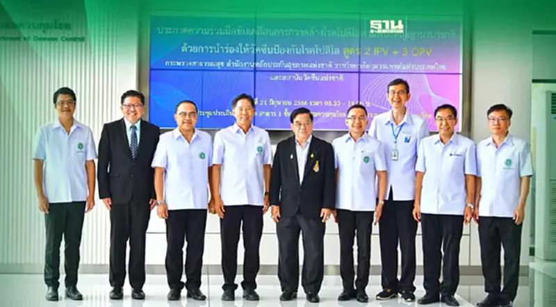สธ.ประกาศปรับสูตรวัคซีนโปลิโอ “ฉีด 2 หยอด 3” เริ่ม 1 ก.ค. 66 สธ.ประกาศปรับสูตรวัคซีนโปลิโอ “ฉีด 2 หยอด 3” เริ่ม 1 ก.ค. 66