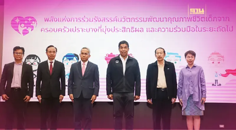DGA พัฒนาแพลตฟอร์ม "เติมเต็ม" พลิกโฉมบริการคุณภาพชีวิตเด็กเปราะบางให้ดีขึ้นอย่างยั่งยืน DGA พัฒนาแพลตฟอร์ม "เติมเต็ม" พลิกโฉมบริการคุณภาพชีวิตเด็กเปราะบางให้ดีขึ้นอย่างยั่งยืน
