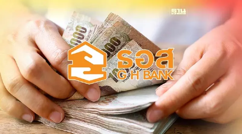 ธอส.ประกาศปรับขึ้นดอกเบี้ยเงินฝาก-เงินกู้ มีผล 9 มิ.ย.นี้