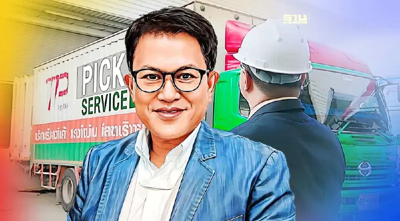 "ไทยพาร์เซิล"จ่อขายไอพีโอ 120 ล้านหุ้น เข้า mai ไตรมาส 2 -3 ปีนี้