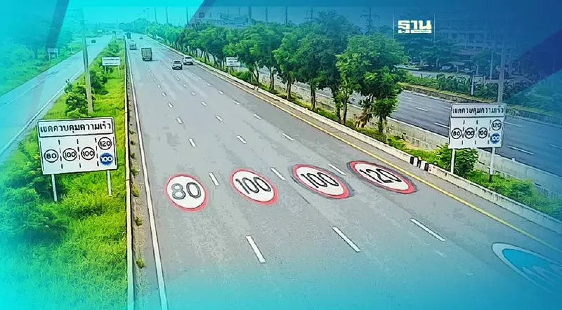 ดีเดย์ 1 ก.ค.นี้ "ทางหลวง" เพิ่ม 2 เส้นทาง วิ่งความเร็ว 120 กม./ชม. ดีเดย์ 1 ก.ค.นี้ "ทางหลวง" เพิ่ม 2 เส้นทาง วิ่งความเร็ว 120 กม./ชม.