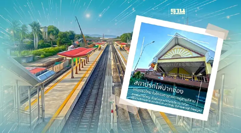 ยลโฉมสถานีรถไฟปากช่อง ทางคู่สายอีสาน "มาบกะเบา-ชุมทางถนนจิระ"