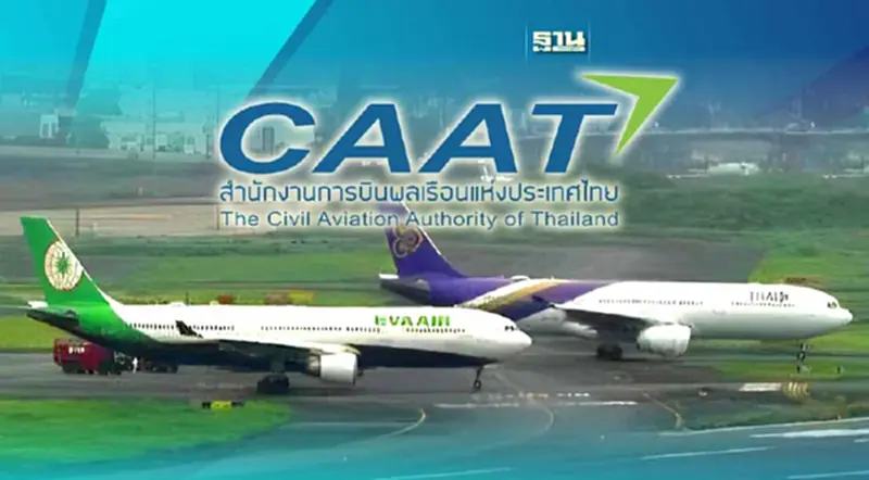 กพท.แจง 3 ประเด็น เครื่องบินการบินไทยเฉี่ยวชน EVA Air สนามบินฮาเนดะ กพท.แจง 3 ประเด็น เครื่องบินการบินไทยเฉี่ยวชน EVA Air สนามบินฮาเนดะ
