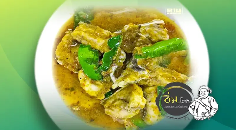 เส่ย ริวกิวผัดเผ็ดๆ