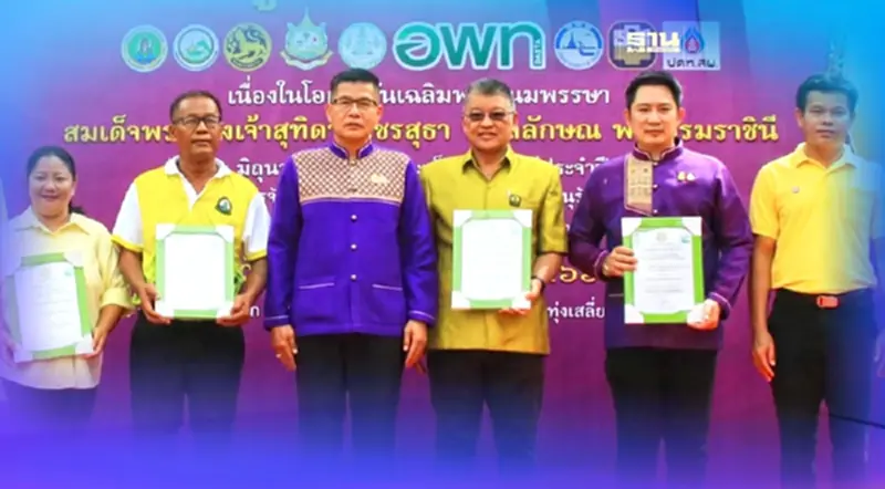"อพท." ขับเคลื่อนชุมชนไทยชนะศึกจ.สุโขทัย ตอบโจทย์ "BCG" "อพท." ขับเคลื่อนชุมชนไทยชนะศึกจ.สุโขทัย ตอบโจทย์ "BCG"
